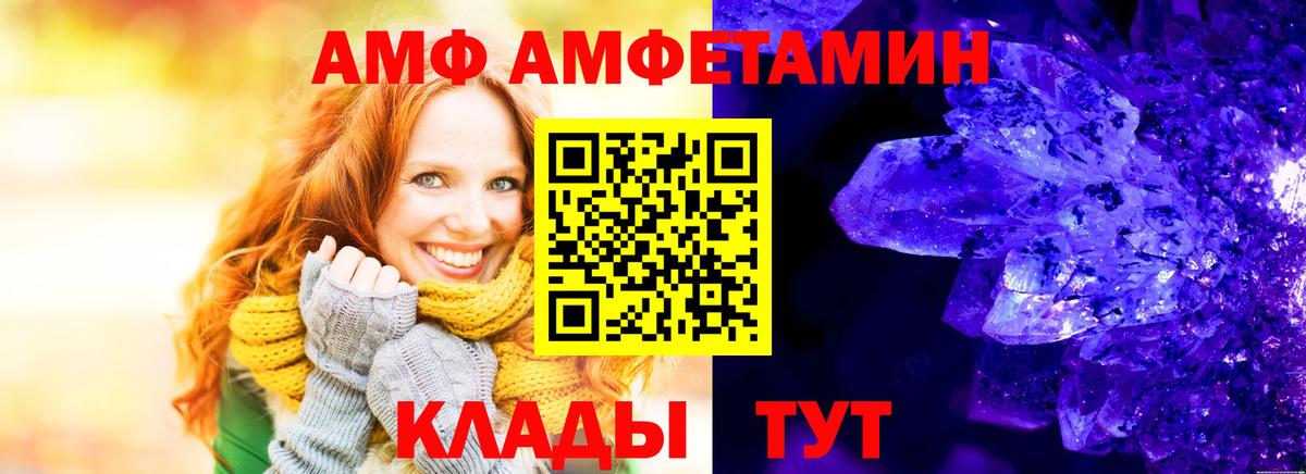 АМФ 97% Сыктывкар