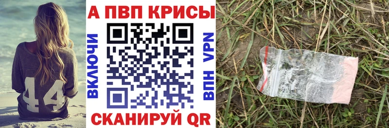 A-PVP кристаллы  гидра   Сыктывкар 