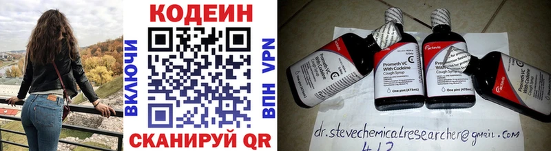 продажа наркотиков  Сыктывкар  Кодеиновый сироп Lean Purple Drank 