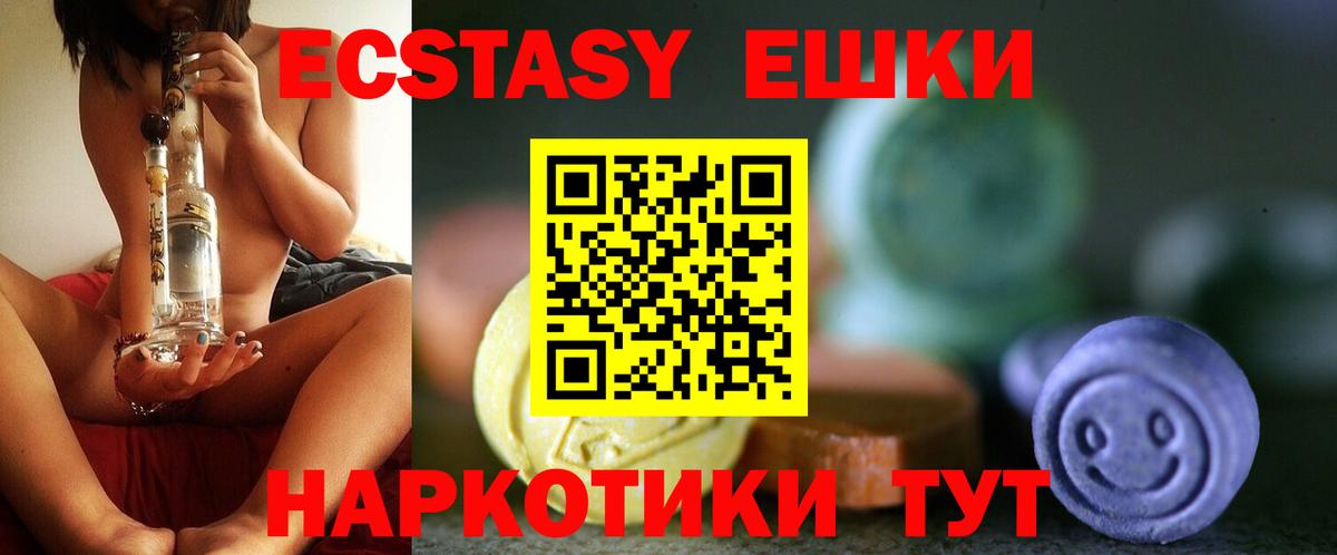 Экстази Дубай  Вход с VPN  Экстази  Экстази ешки  Сыктывкар 