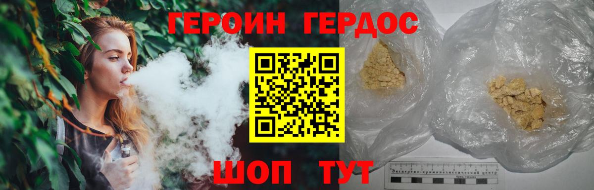 Героин герыч Сыктывкар