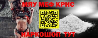 мяу мяу мука Новокубанск