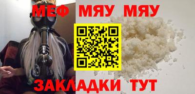 мяу мяу мука Новокубанск