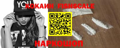 кокаин VHQ Новоалександровск