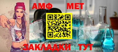 амфетамин Новозыбков