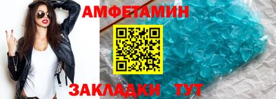 амфетамин Новозыбков