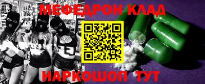 молекула духа Новодвинск