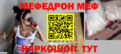 мяу мяу мука Новокубанск