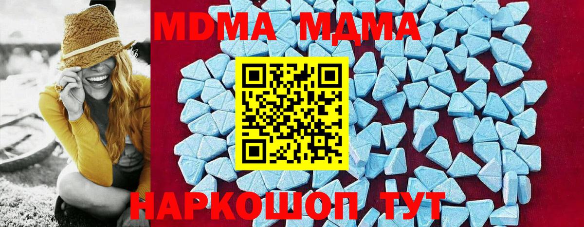 MDMA crystal  Вход с VPN  Сыктывкар  MDMA Molly 