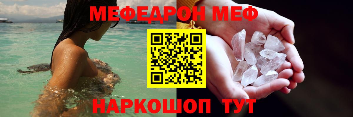 Сыктывкар  МЯУ-МЯУ  Мефедрон  Вход с VPN  Мефедрон кристаллы  Меф мука 