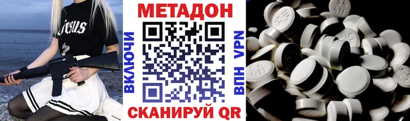 МЕТАДОН белоснежный  Сыктывкар 