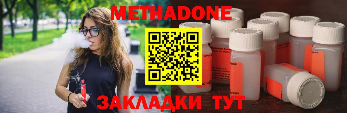 МЕТАДОН белоснежный  МЕТАДОН белоснежный  Вход с VPN  Сыктывкар 
