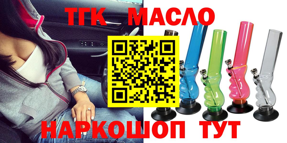 Дистиллят ТГК гашишное масло Сыктывкар