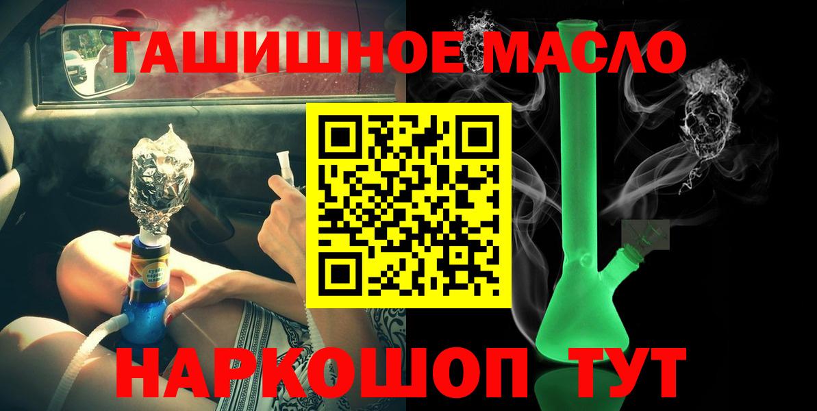 наркотики  ТГК THC oil  Вход с VPN  Сыктывкар 